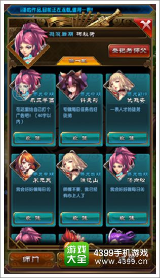 电子游戏界面